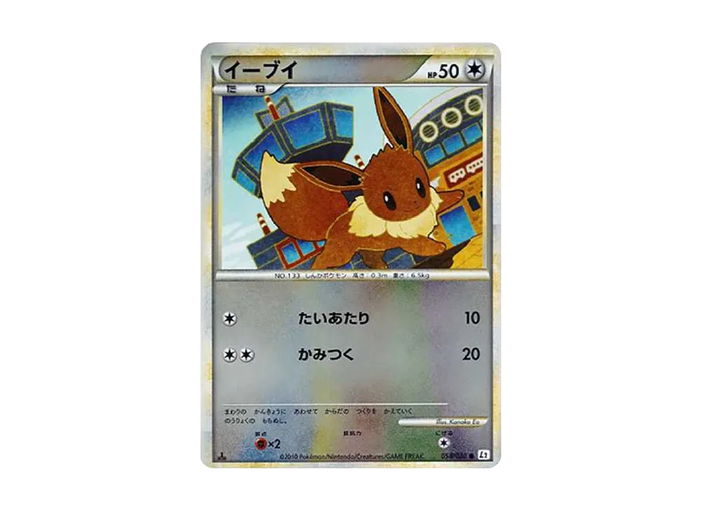 イーブイ ミラー レジェンド よみがえる伝説 PSA10 058/080 イーブイ