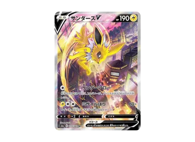 PSA10】グレイシアVMAX HR: SA[S6a 091/069](強化拡張パック「イーブイ