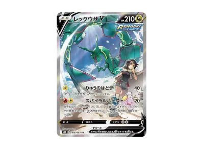 PSA10】レックウザVMAX HR[S7R 082/067](拡張パック「蒼空ストリーム
