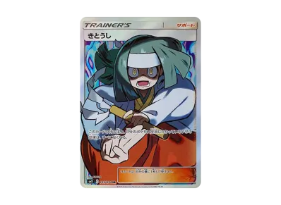 カスミのおねがい SR[SM11 104/094](拡張パック「ミラクルツイン」)の