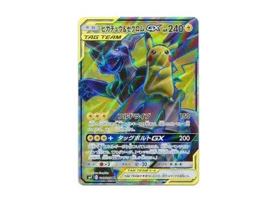 PSA10】コイキング&ホエルオーGX SR [SM9 098/095](拡張パック「タッグ