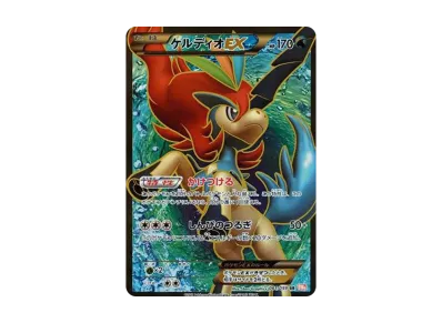 ベル SR :1ED [BW6 063/059](拡張パック「コールドフレア」)の新品