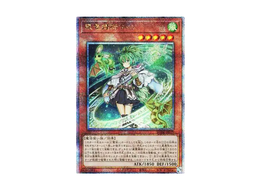 風霊媒師ウィン 25th SE[RC04-JP019](レアリティコレクション