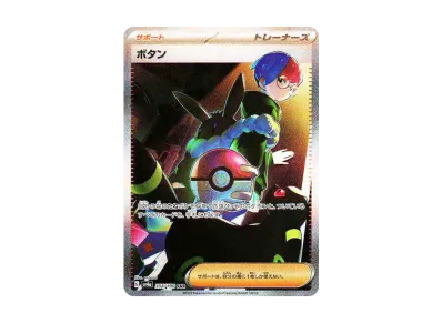PSA10】ミュウex SAR [SV4a 347/190](ハイクラスパック「シャイニー
