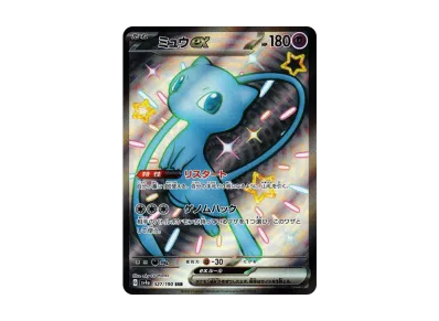 メイ SR[SM11b 067/049](強化拡張パック「ドリームリーグ」)の新品