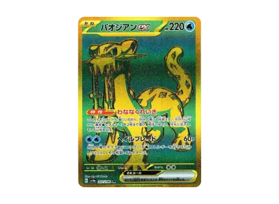 PSA10】ミュウex SAR [SV4a 347/190](ハイクラスパック「シャイニー