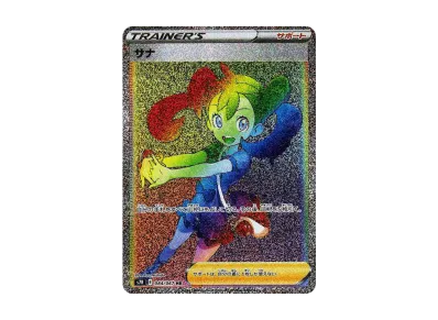 カイリューV SR: SA[S7R 074/067](拡張パック「蒼空ストリーム」)の