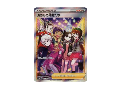 アセロラの予感 SR[S8b 255/184](ハイクラスパック「VMAX