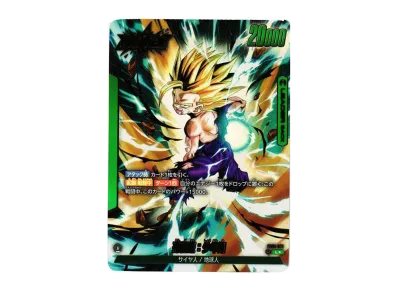 PSA10】ベジット SR☆ [FB02-061](フュージョンワールド