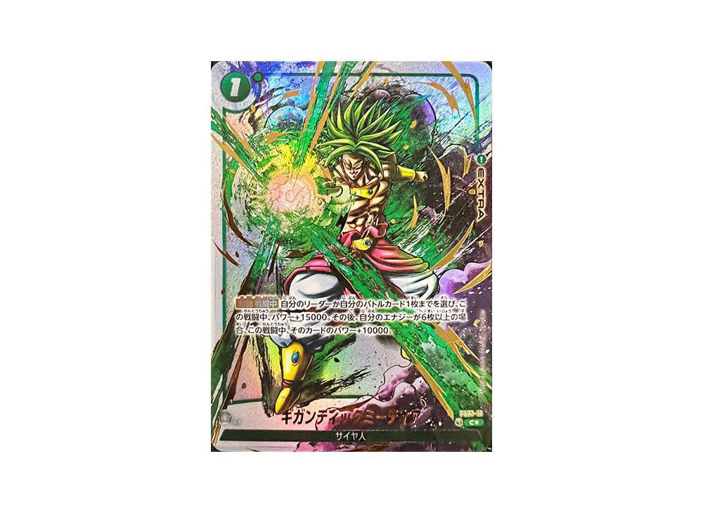 フュージョンワールド】ギガンティックミーティア C☆の最新相場と値段