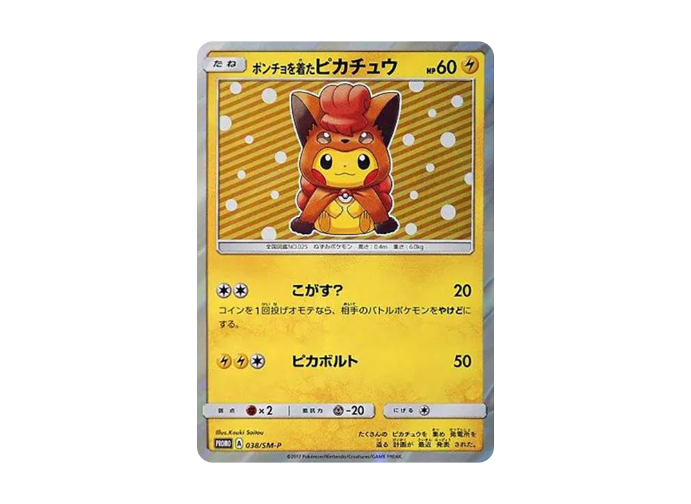 サ*X様 PSA10 2022 ポケモンカード ピカチュウ FA #323 PSA10 2022