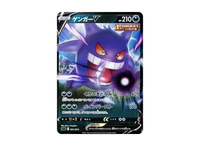 ゲンガーVMAX: SA[SGG 020/019](ハイクラスデッキ「ゲンガーVMAX」)の