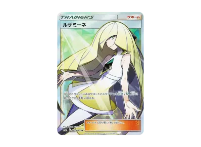 ルザミーネ SR[SM4A 055/050](拡張パック「超次元の暴獣」)の新品/中古