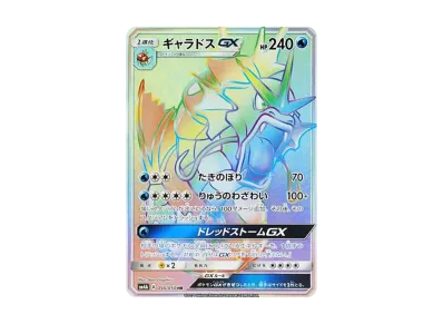 ルザミーネ SR[SM4A 055/050](拡張パック「超次元の暴獣」)の新品/中古