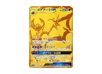 リーリエ（がんばリーリエ） SR[SM4+ 119/114](ハイクラスパック「GX