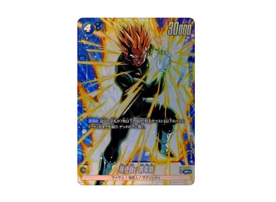 フュージョンワールド】孫悟飯：青年期 SR☆(パラレル)の最新相場と