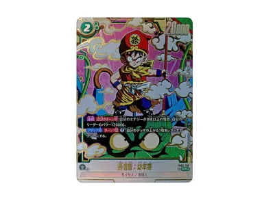 PSA10】孫悟空：GT SCR (4悟空GT) [FB03-140](フュージョンワールド