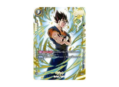 PSA10】ベジット SR☆ [FB02-061](フュージョンワールド