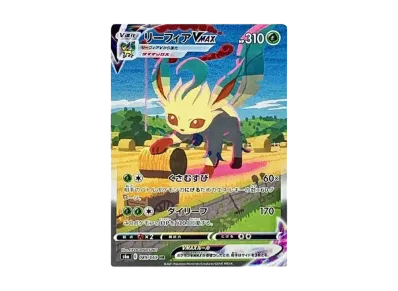 PSA10】ニンフィアVMAX HR: SA[S6a 093/069](強化拡張パック「イーブイ