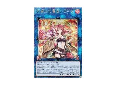 蒼翠の風霊使いウィン ARS10＋ 25thシークレット 鑑定書付 蒼翠の風霊使い