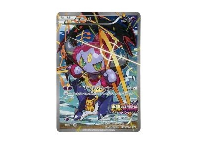 PSA10】フーパ P (開封済) [XY-P 155](プロモーションカード「フーパの