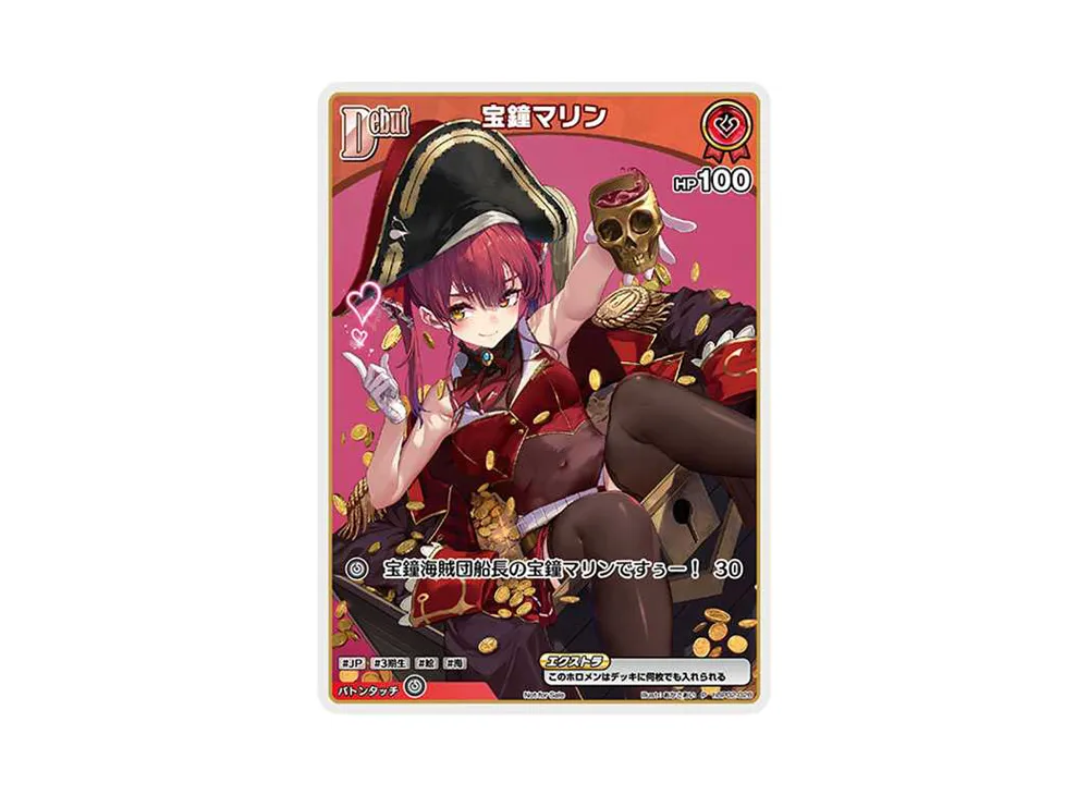 宝鐘マリン P [hBP02-028](プロモーションカード「宝鐘マリン 1st