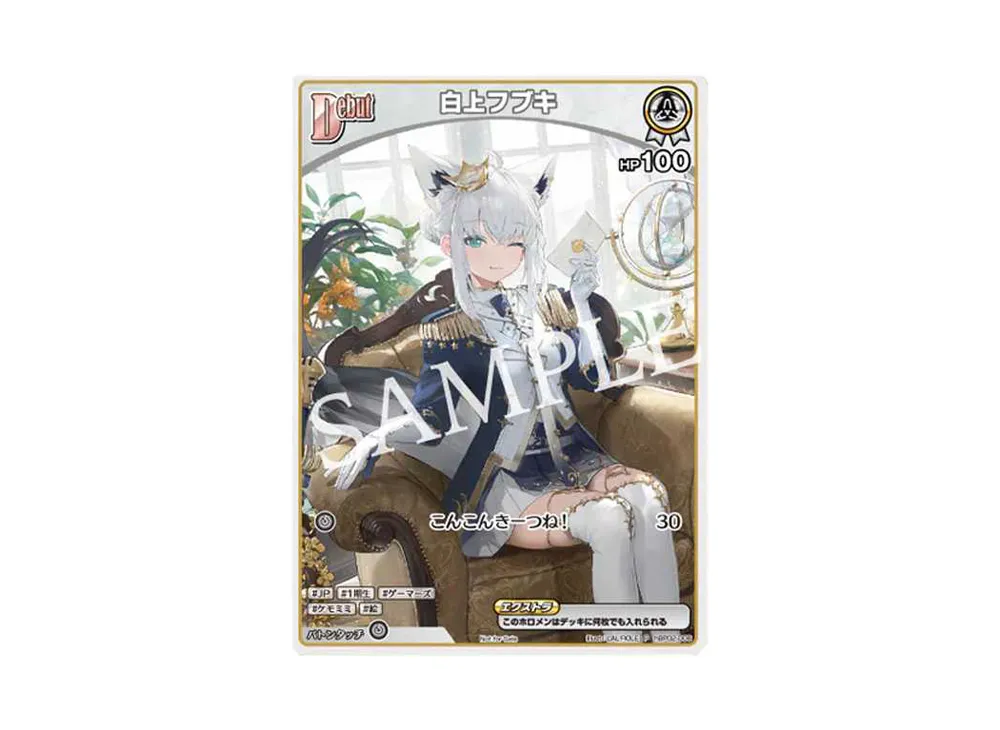 白上フブキ P [hBP02-008](プロモーションカード「白上フブキ 1st