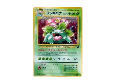 PSA10】ピカチュウ: 旧裏[PMCGI 13](イントロパック) 1枚の中古ホビー
