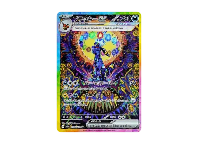 イーブイ ムンク展: プロモ[SM-P 287](プロモーションカード「SM-P