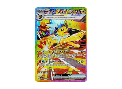 リザードンGX SR[SM3H 052/051](拡張パック「闘う虹を見たか」)の新品