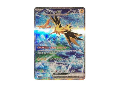 ミュウex SAR[SV2a 205/165](強化拡張パック「ポケモンカード151」)の