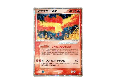PSA10】ゲンガーex ☆ :1ED [PCG1 048/082](拡張パック「伝説の飛翔