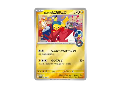 メタモン R[PCG6 024/086](拡張パック「ホロンの研究塔」)の新品/中古