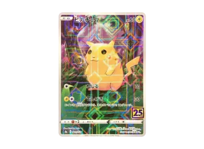 ミュウ ふしぎなしっぽ UR[S8a 030/028](拡張パック「25th ANNIVERSARY