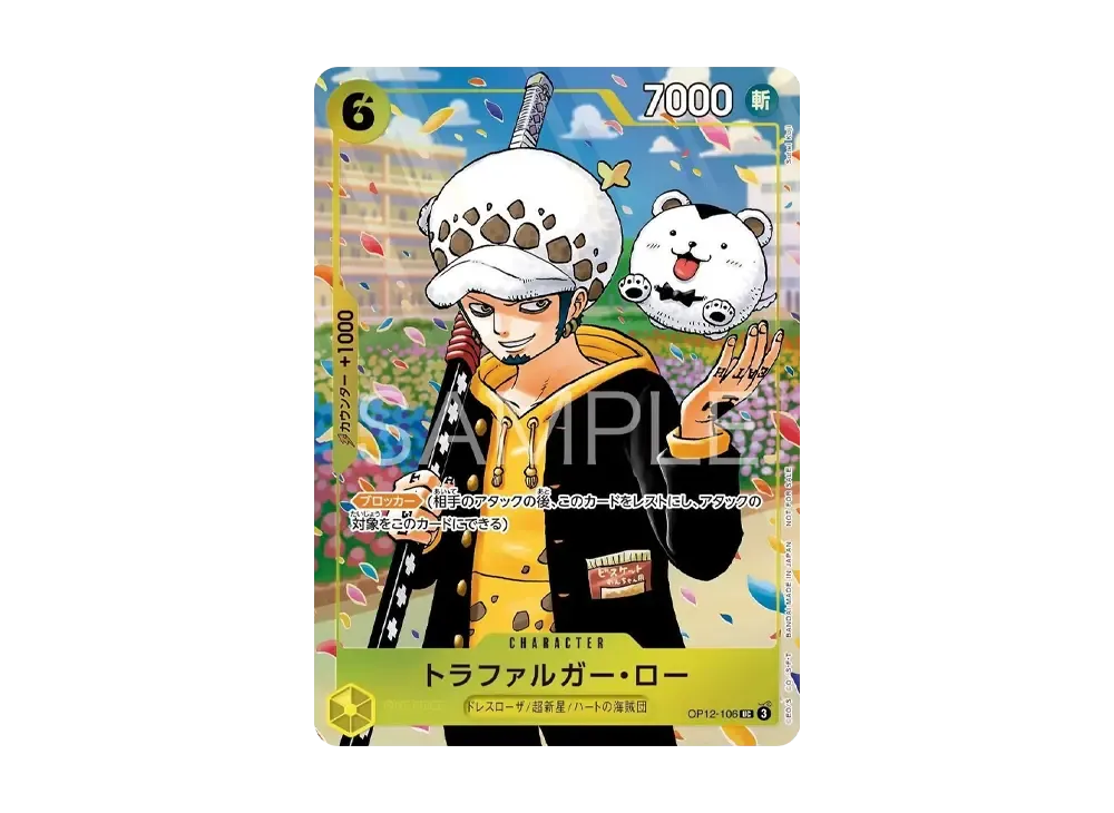 トラファルガー・ロー UC [OP12-106](プロモーションカード「ONE PIECE