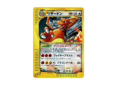 PSA9】ゲンガー ☆ :1ED [e5 044/088](拡張パック第5弾「神秘なる山