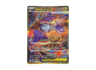 シュリンクなし】ポケモンカードゲームMEGA 拡張パック「メガ