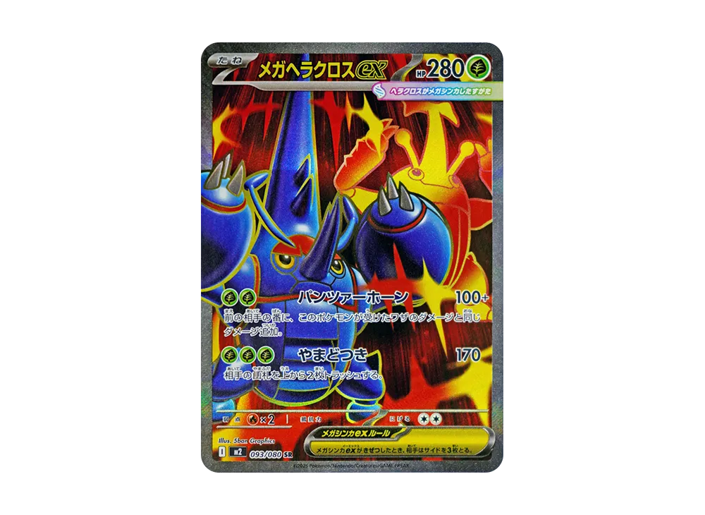 ポケカ】インフェルノXの当たりランキング/買取相場/封入率/予約抽選