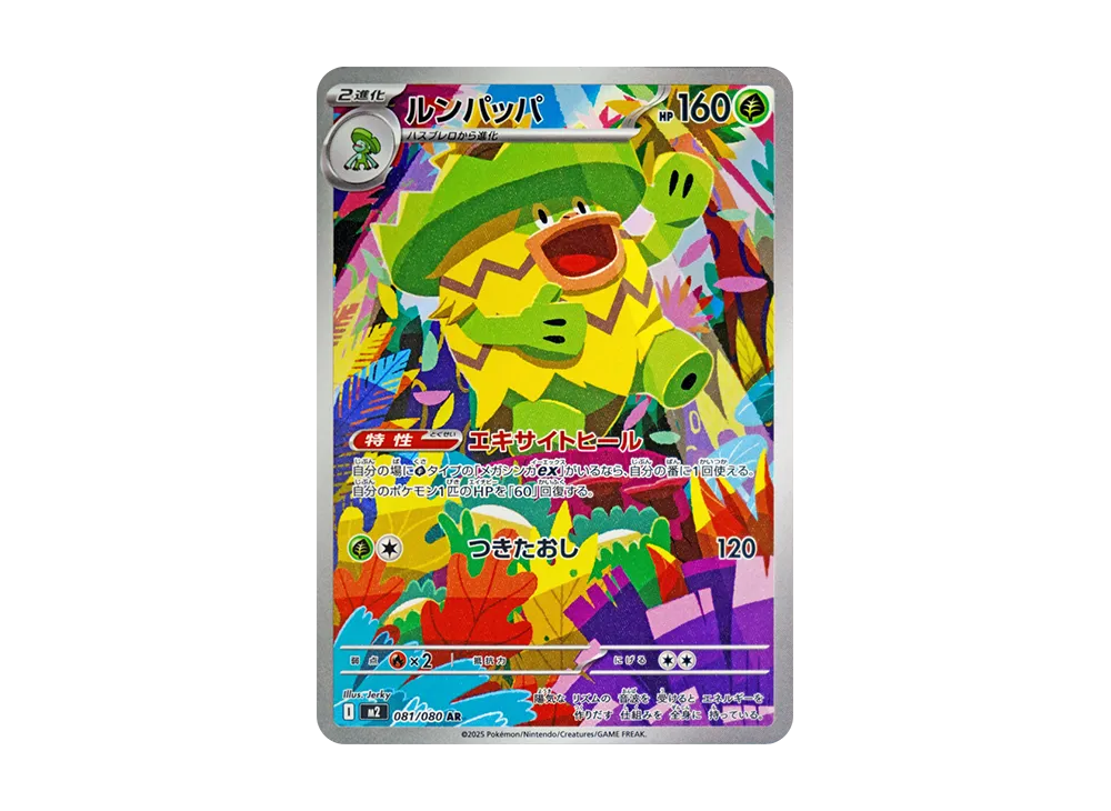 ポケカ】インフェルノXの当たりランキング/買取相場/封入率/予約抽選