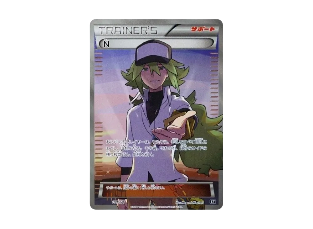 N [XY-BEST 180/171](ハイクラスパック「THE BEST OF XY」)の新品/中古