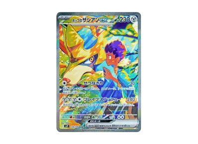 PSA10】Nのゾロアークex SAR [SV9 127/100](拡張パック「バトル