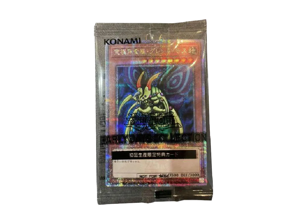 究極完全態・グレート・モス 25th SE [EDC1-JP001](遊戯王 アーリー