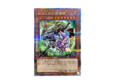 遊戯王OCG】「結束と絆の魔導師」の最新相場情報/価格推移