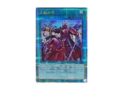 遊戯王OCG デュエルモンスターズ クォーター・センチュリー・アート