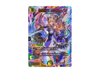 悪魔聖霊ジェミニアス SR [DM24-EX4 秘2超/秘10](にじさんじコラボ