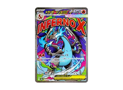 リザードンGX SR[SM3H 052/051](拡張パック「闘う虹を見たか」)の新品