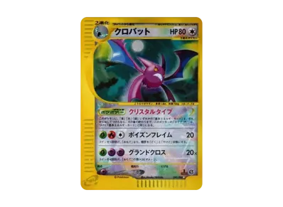 ゲンガー ☆ :1ED [e5 044/088](拡張パック第5弾「神秘なる山」)の新品