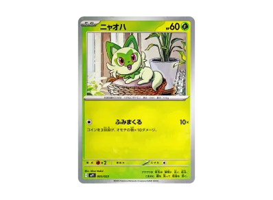 インフルエンサーの紹介 [MP1 019/23](スタートデッキ100「バトル