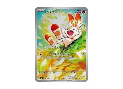 ピカチュウex SAR仕様 [MC 764/742](スタートデッキ100「バトル