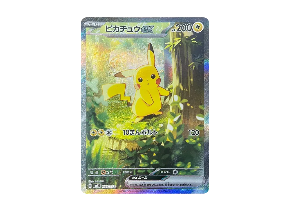 ピカチュウex SAR仕様 [MC 764/742](スタートデッキ100「バトル